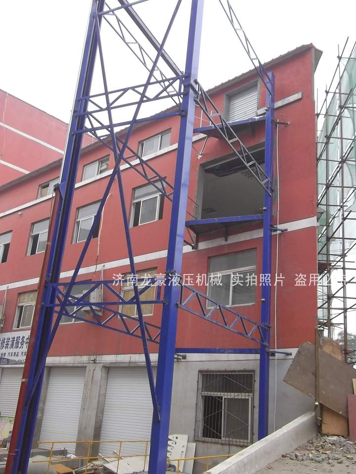 专用汽车升降平台